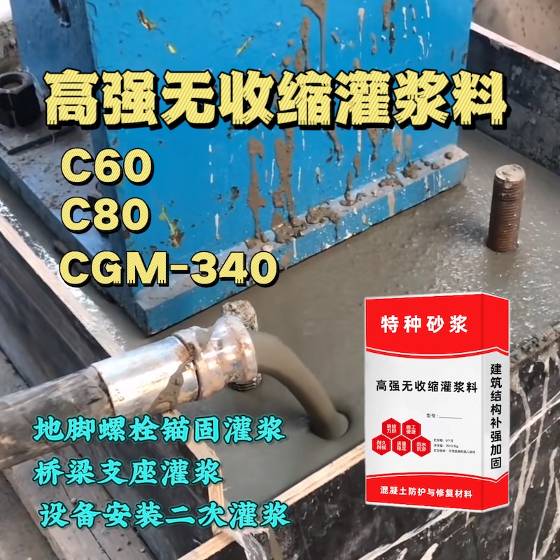 龙华灌浆料施工需要振捣吗？